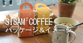 sisam-coffeeimagebanner