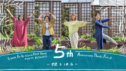 5周年アニバーサリーバナー