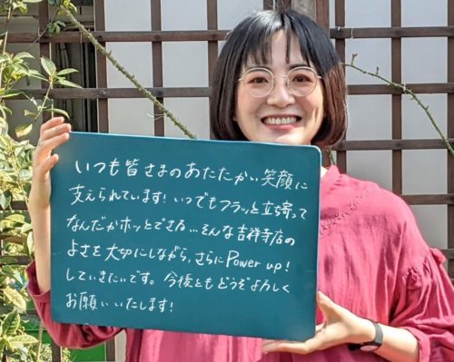 イワモトメッセージ