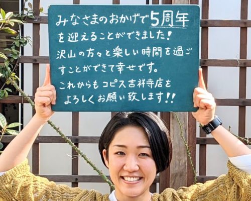 コガネザワメッセージ