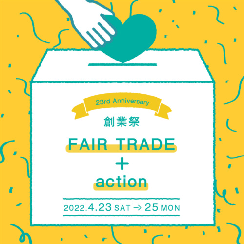 sisam23th THANKS 創業祭