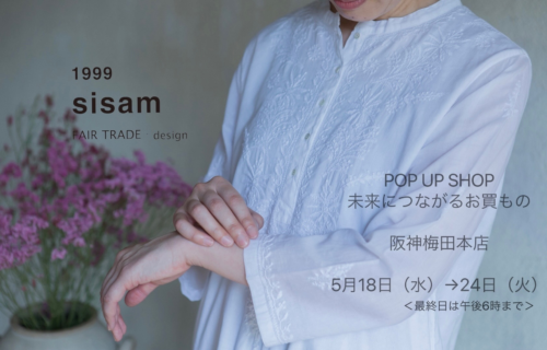 阪神梅田本店　POP UP