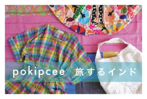 pokipcee セットアップ♢イカット 新着商品は レディース | thinkfab.in