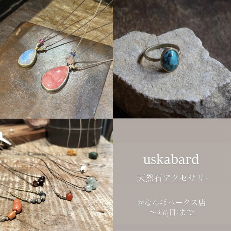 4/6(日)まで】天然石アクセサリー「uskabard」入荷 ｜ シサム工房